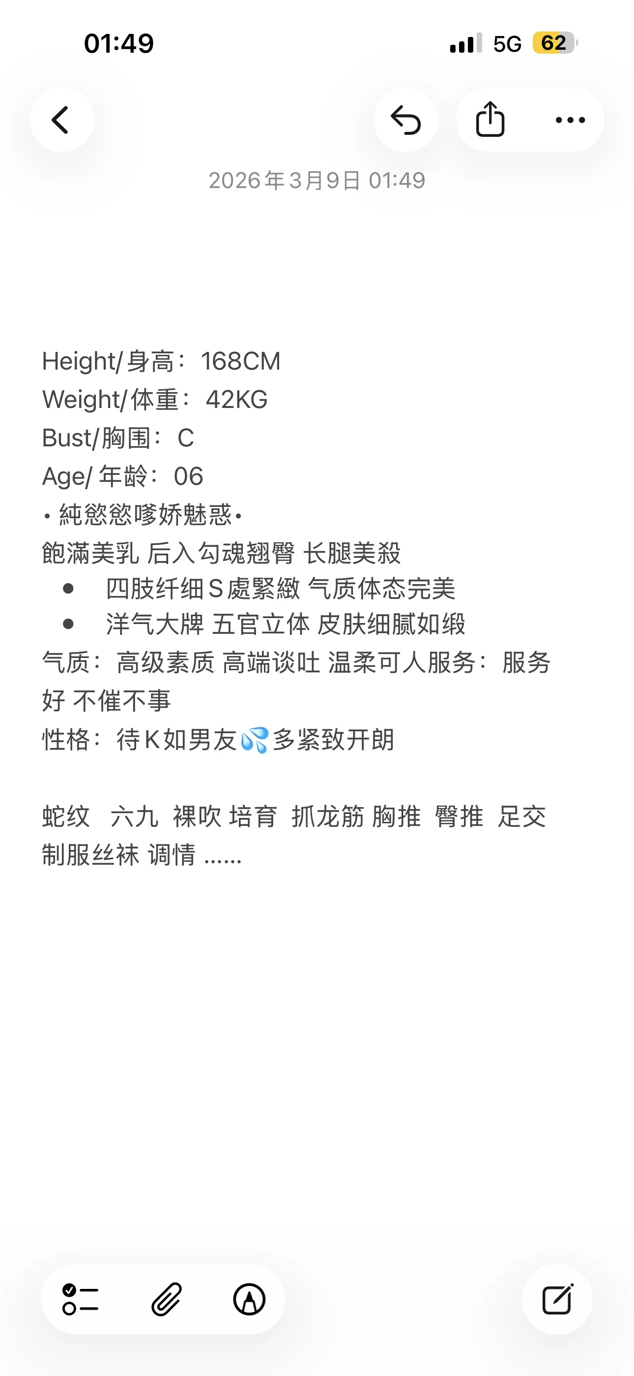 兜兜 刚下海萝莉 Gallery 2