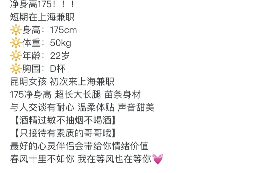 Y1047E-菲菲 静安纯欲甜美大长腿 Gallery 1