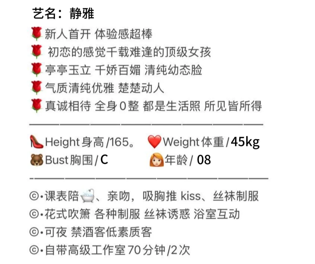 静雅兼职学生👩🏻‍🎓 Gallery 2