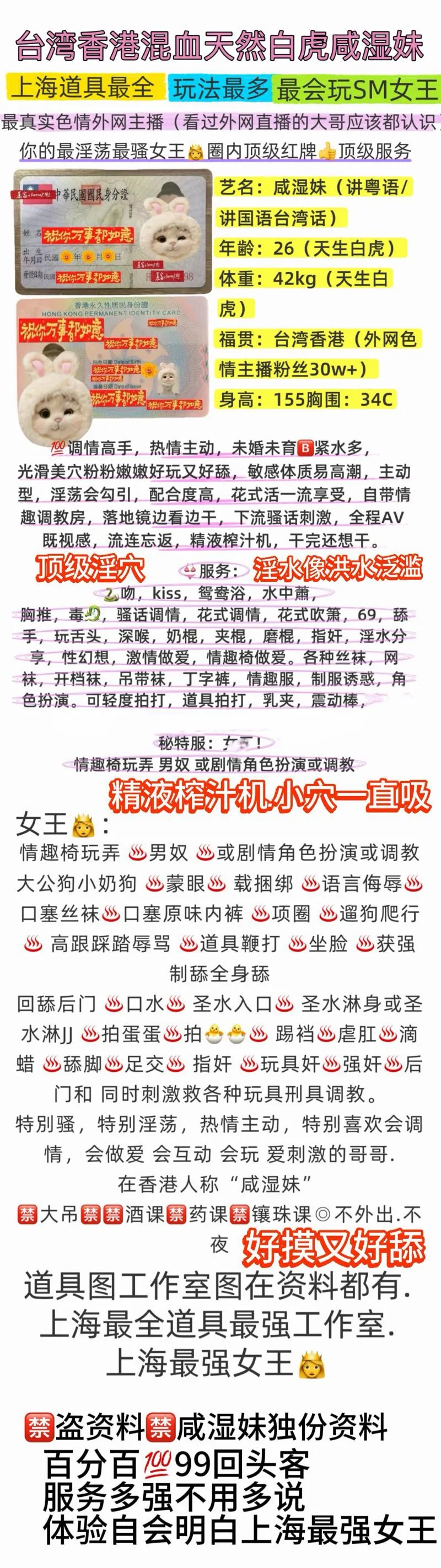 浦东台妹纯天然白虎咸湿妹顶级服务淫荡骚女王 Gallery 1