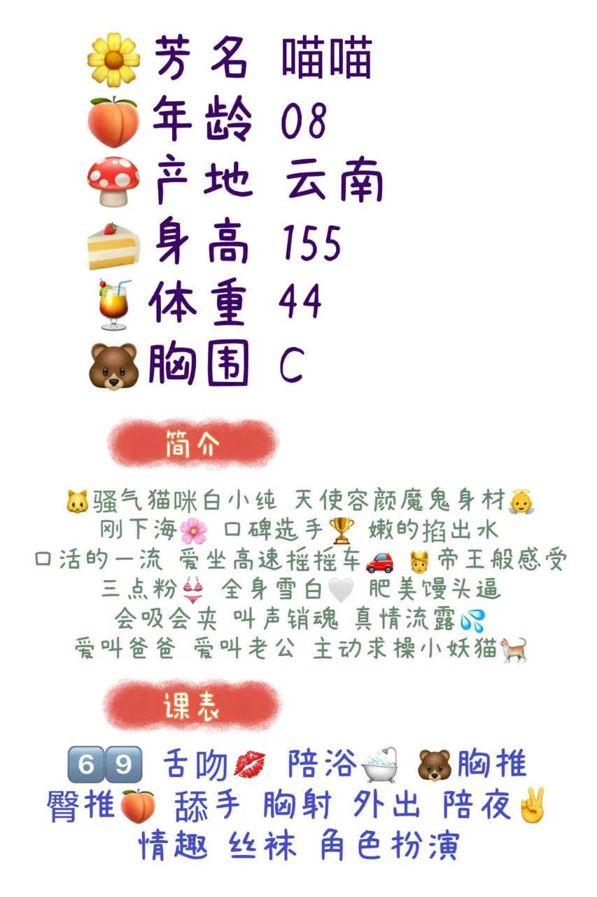 骚气浪荡猫咪萝莉白小纯 喵喵 Gallery 1