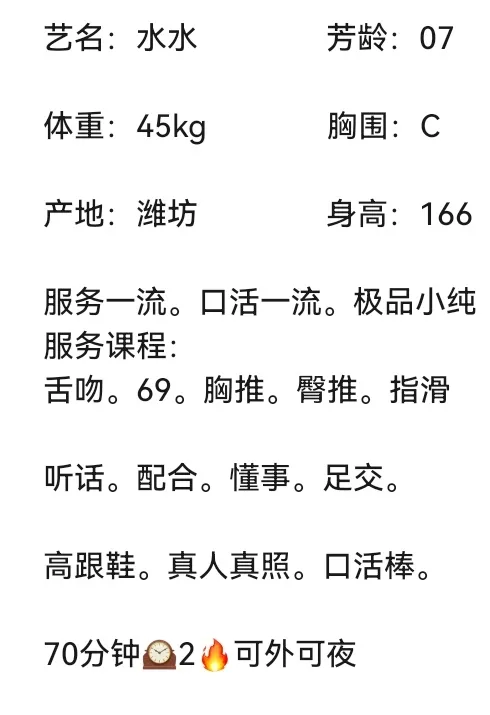 闵行新人水水 Gallery 1