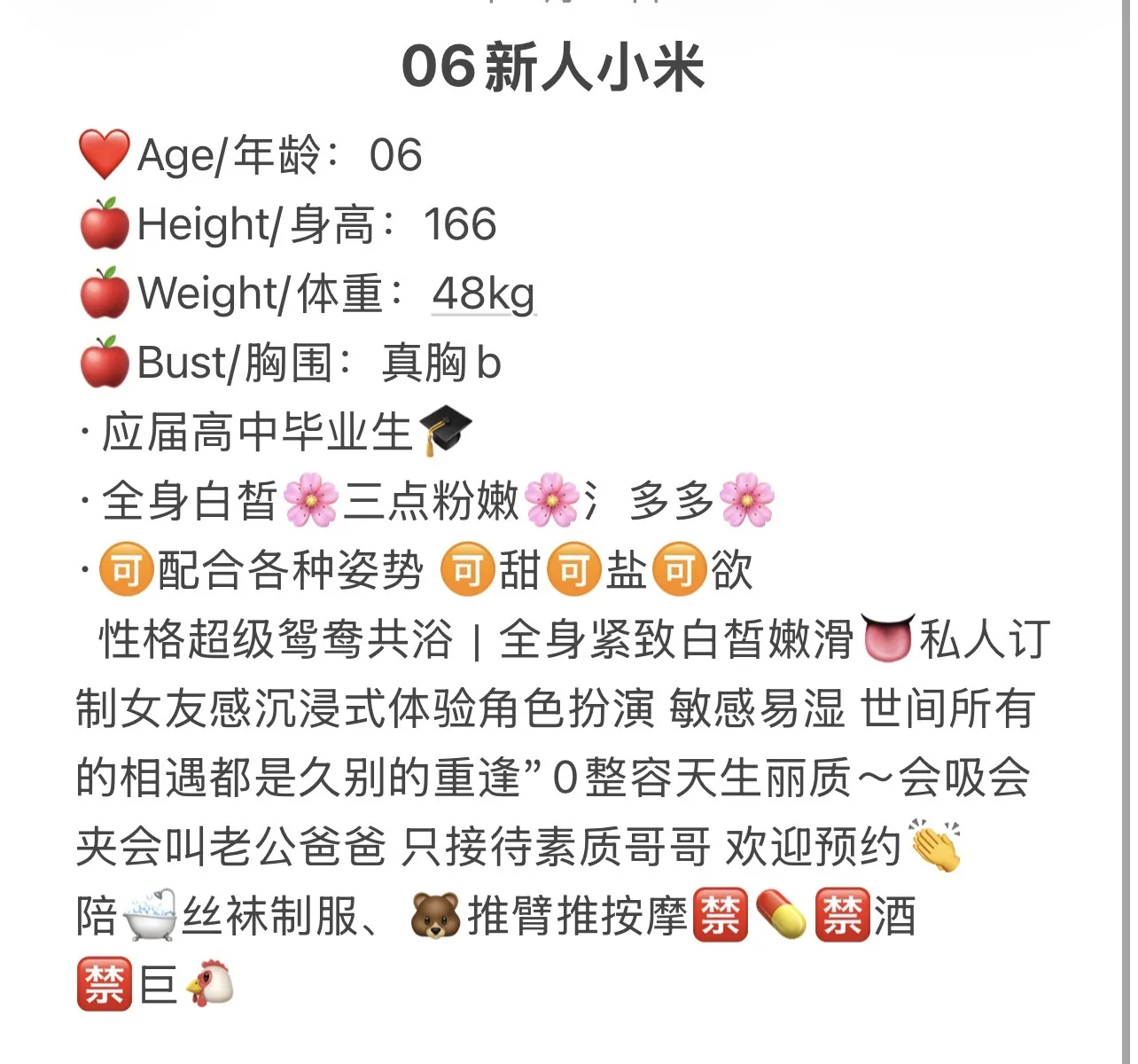 06新人小米 Gallery 2