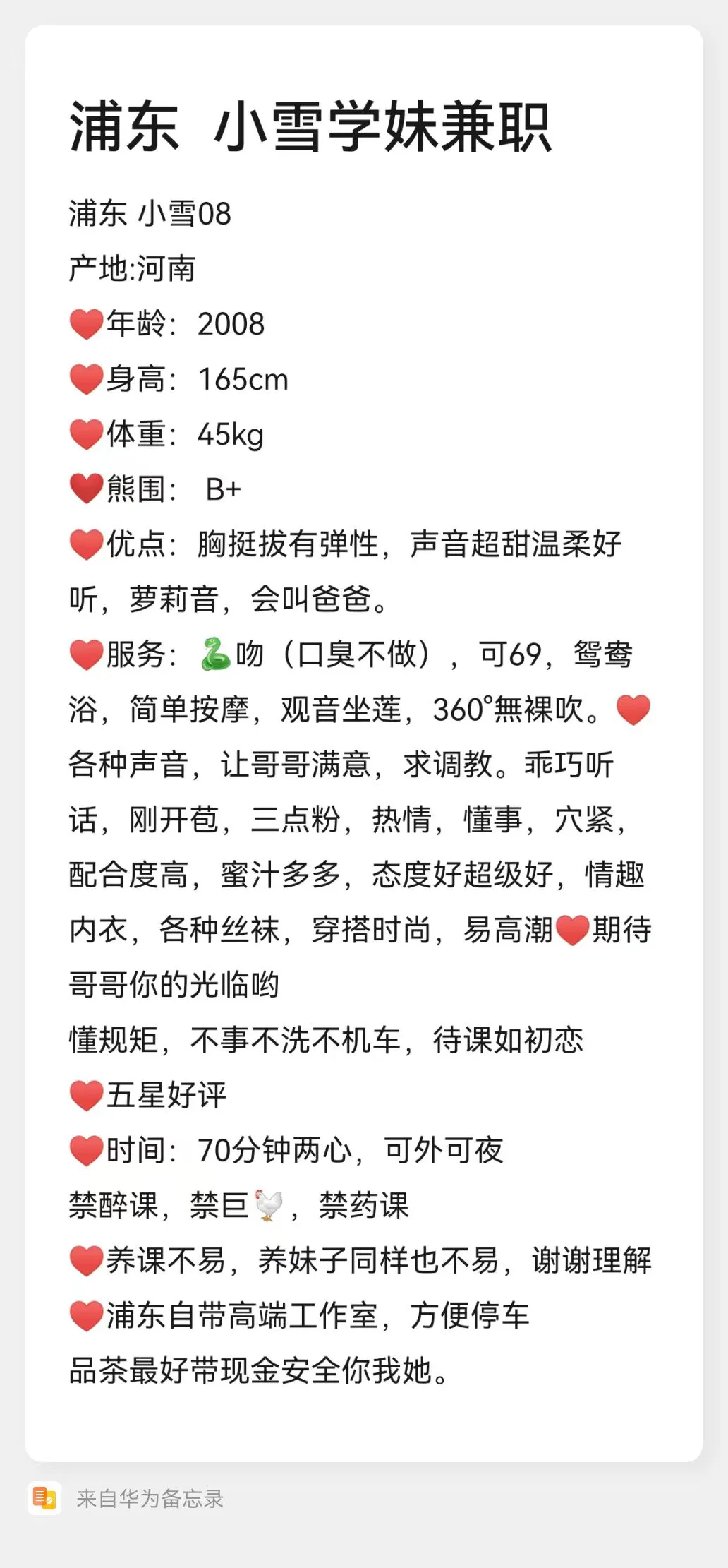 浦东小雪 Gallery 2