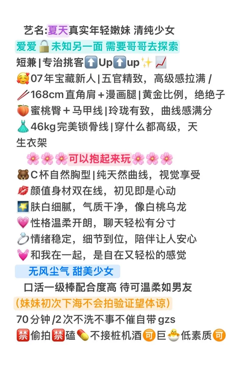 夏天，爆款小萝莉 紧致粉嫩 皮肤白皙【可指定】 Gallery 1