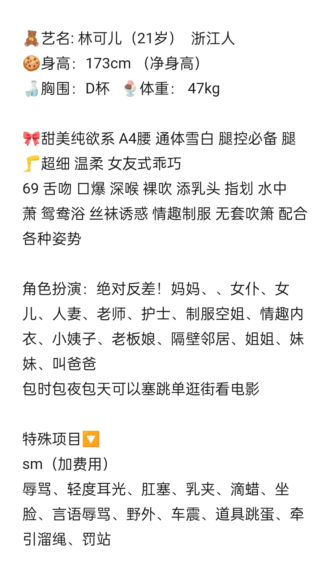 虹口林可儿 Gallery 1
