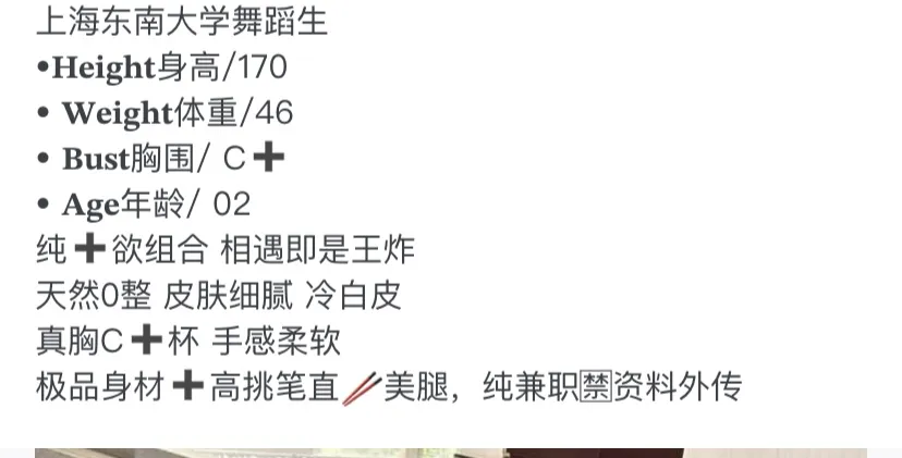 3099C-170 闵行东南大学舞蹈生 Gallery 1