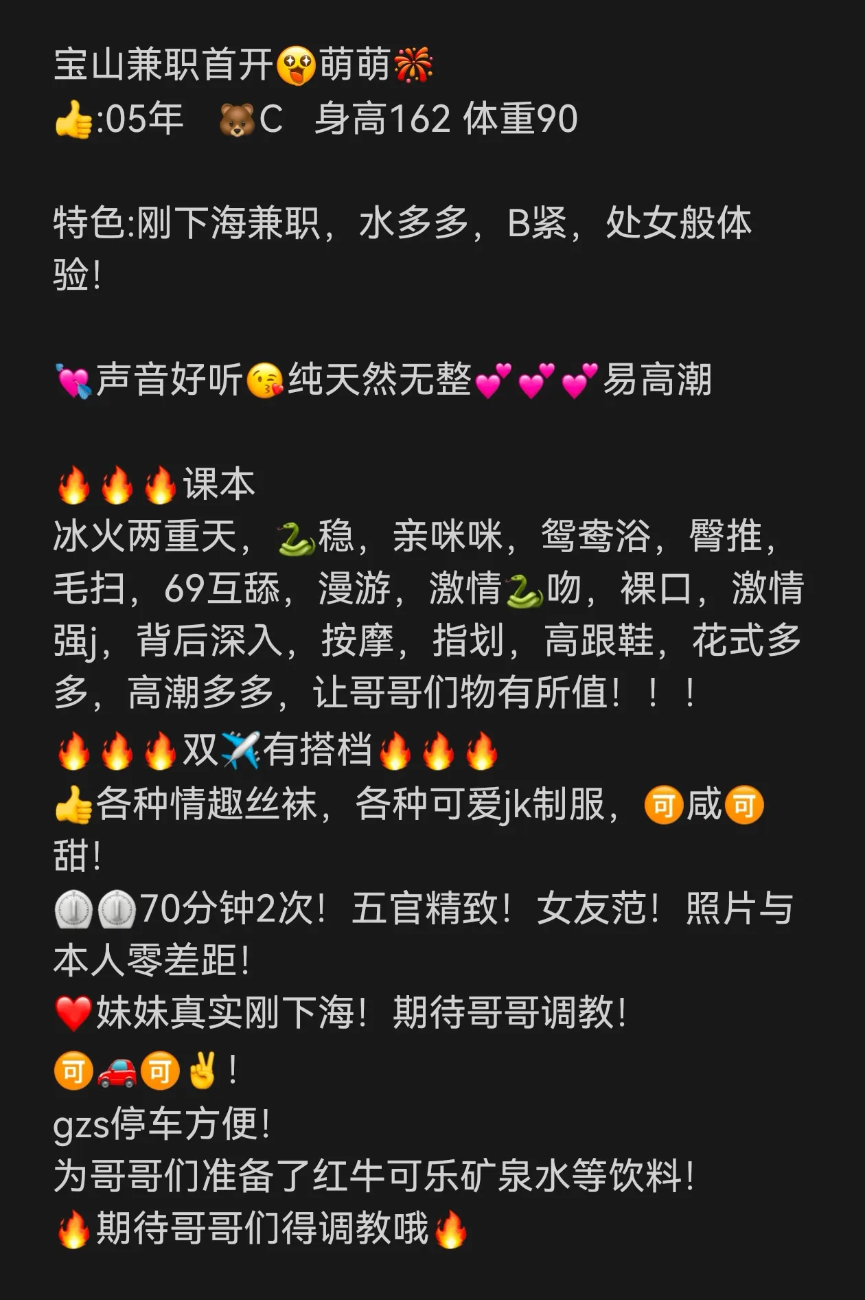 宝山首开兼职05萌萌💐 Gallery 1