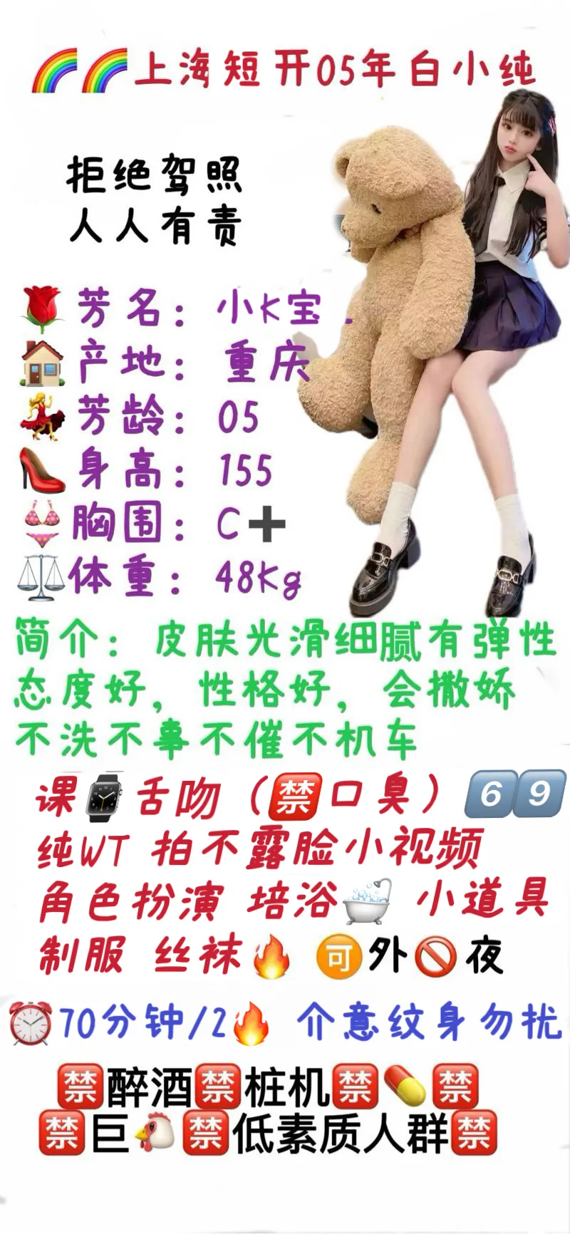 浦东05年白小纯小K宝 Gallery 1