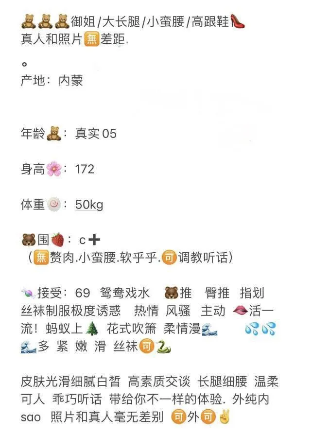 宝山长腿御姐05薇魅 Gallery 1