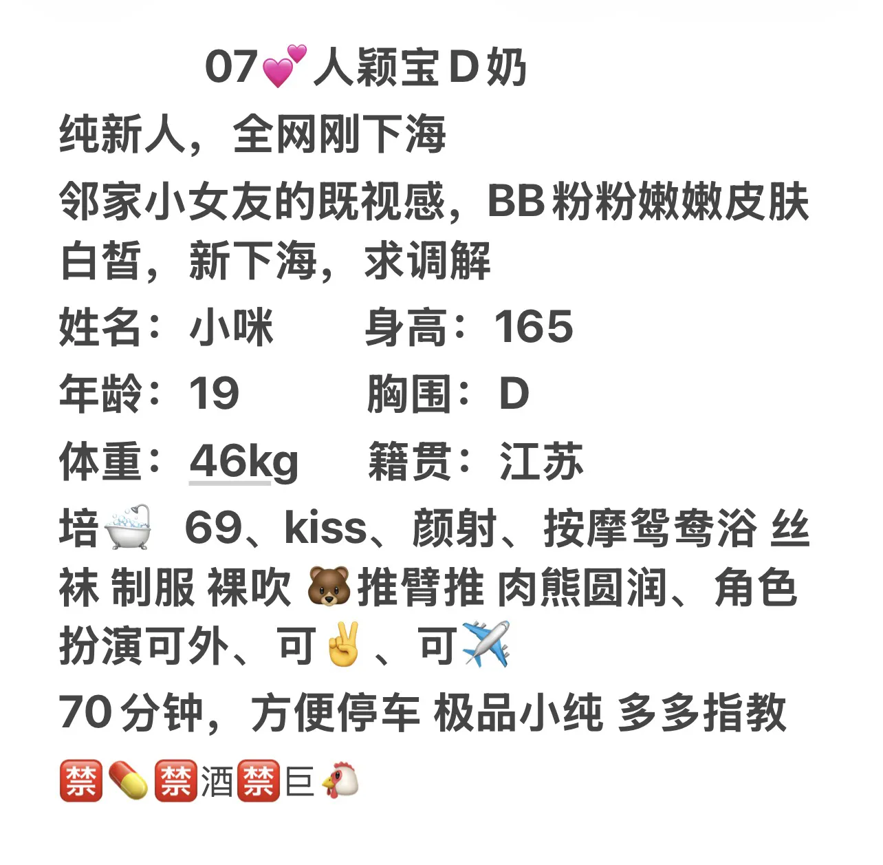 07💕人颖宝D奶 Gallery 2