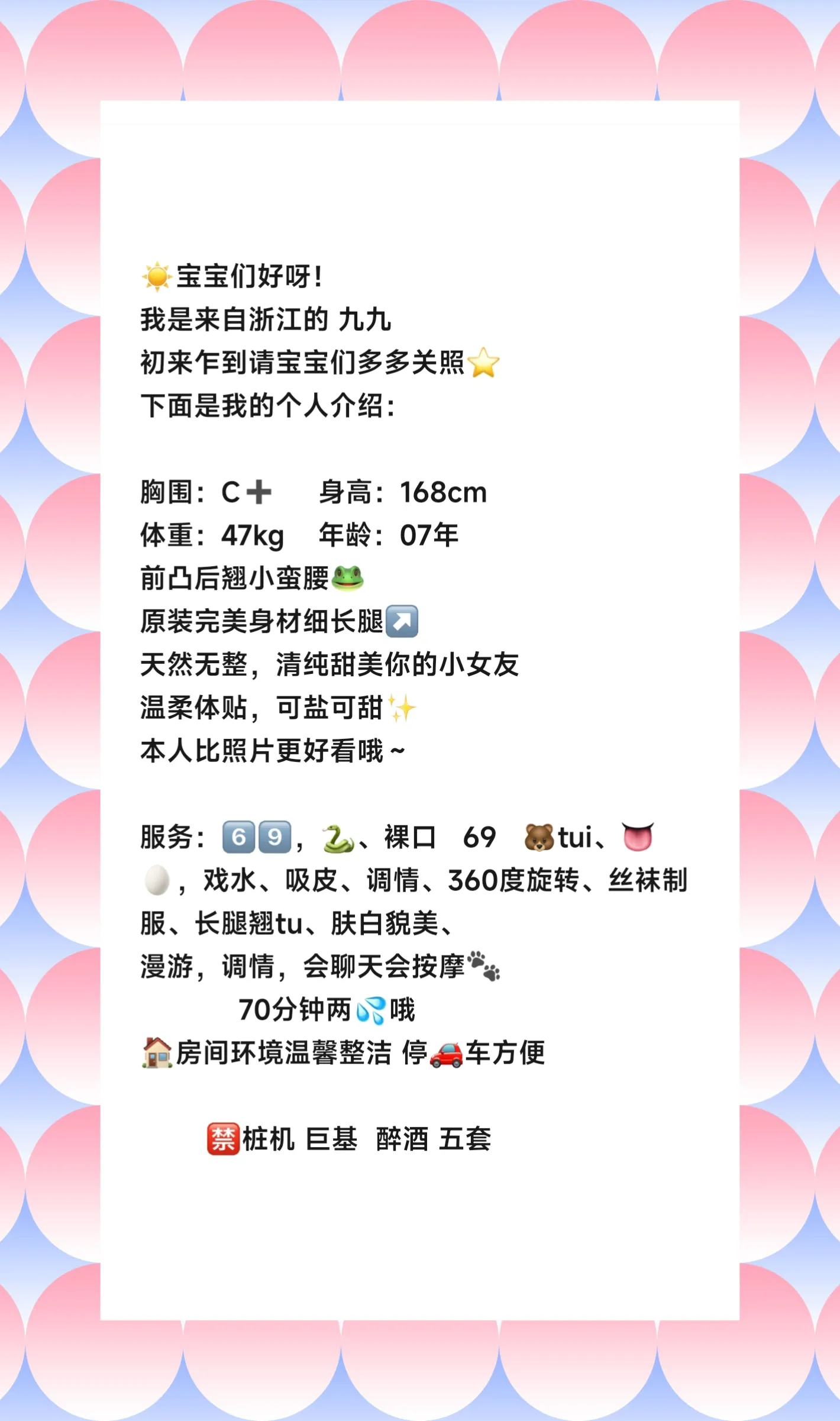 浦东九九  极品萝莉款学生赚够学费就上岸 Gallery 6