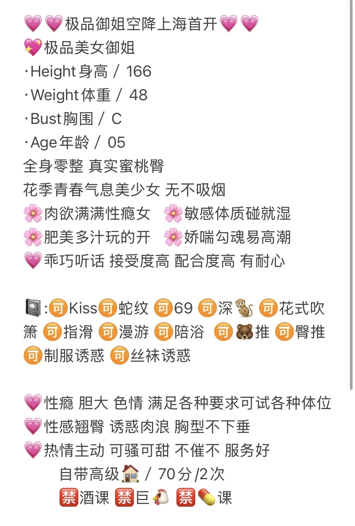 黄浦 霜霜 Gallery 2