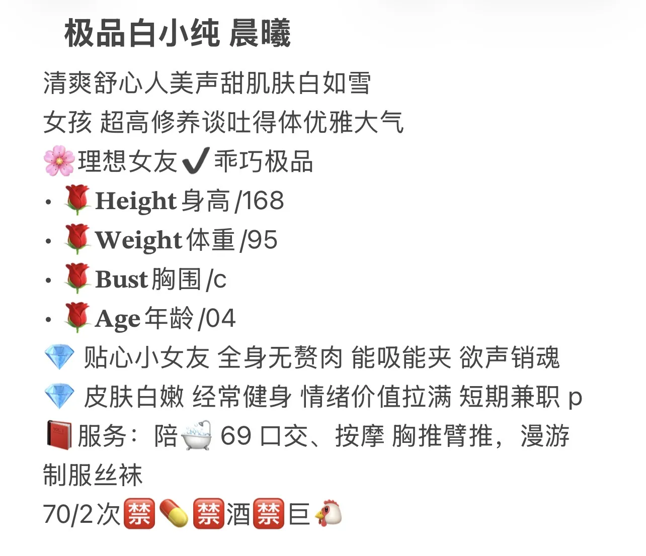 极品肉感白小纯 晨曦 Gallery 2