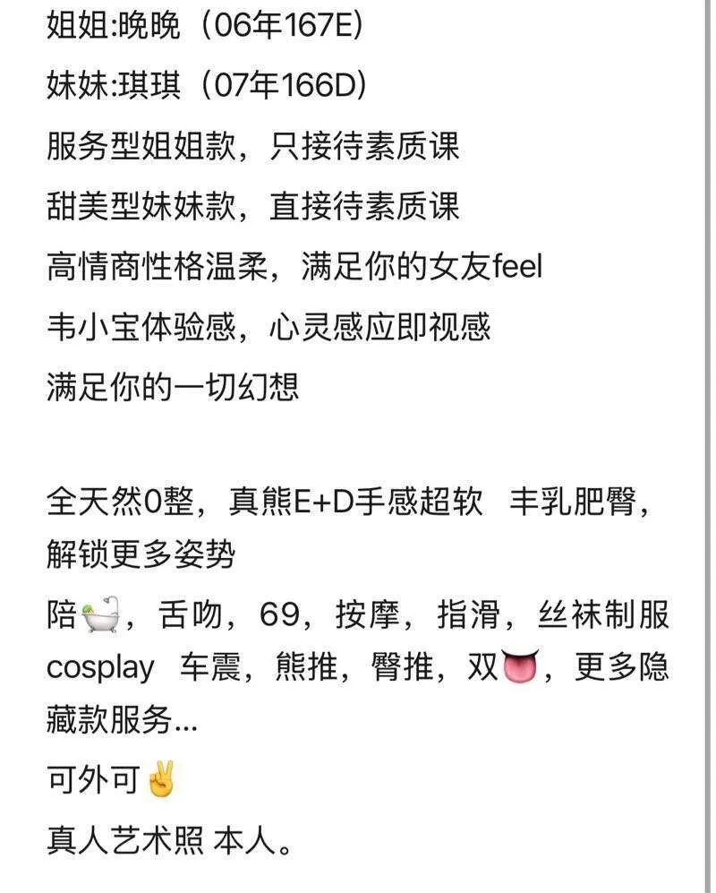 浦东新区❤️晚晚琪琪🔥极品萝莉双飞姐妹花 Gallery 2