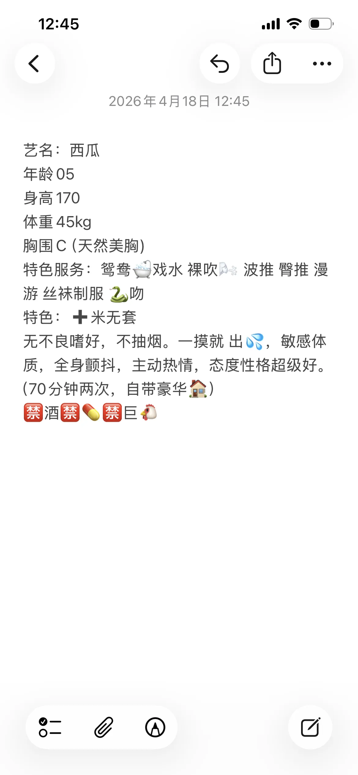 西瓜，刚下海小甜妹可御可甜听话粉嫩粉嫩 Gallery 2