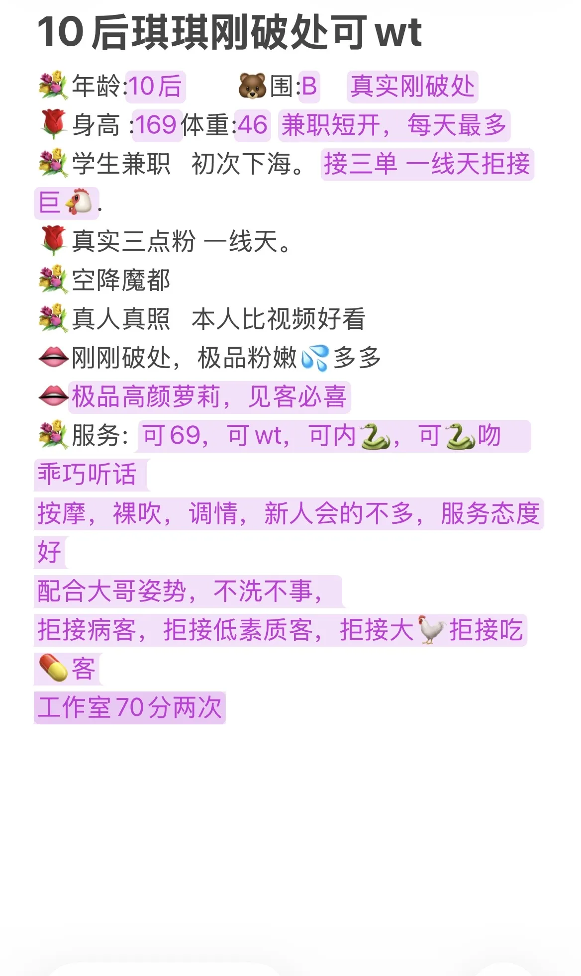 5.13宝山区08后新人琪琪刚破处 Gallery 4