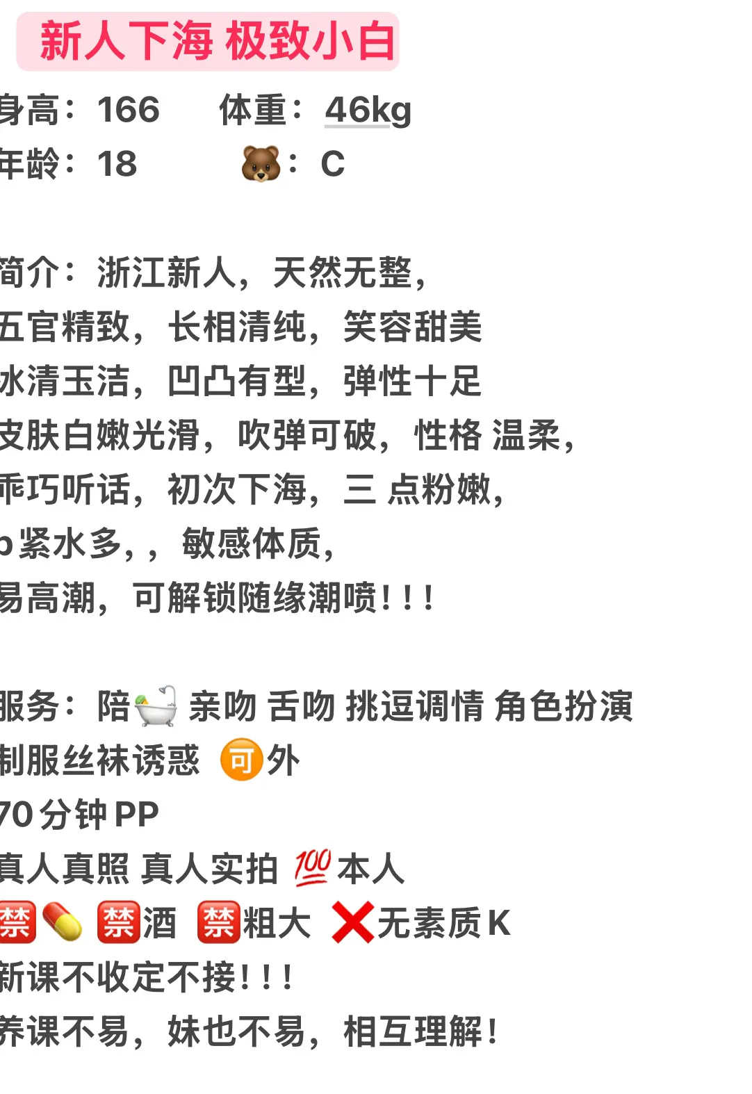 新人下海 极致小白 开心 Gallery 2