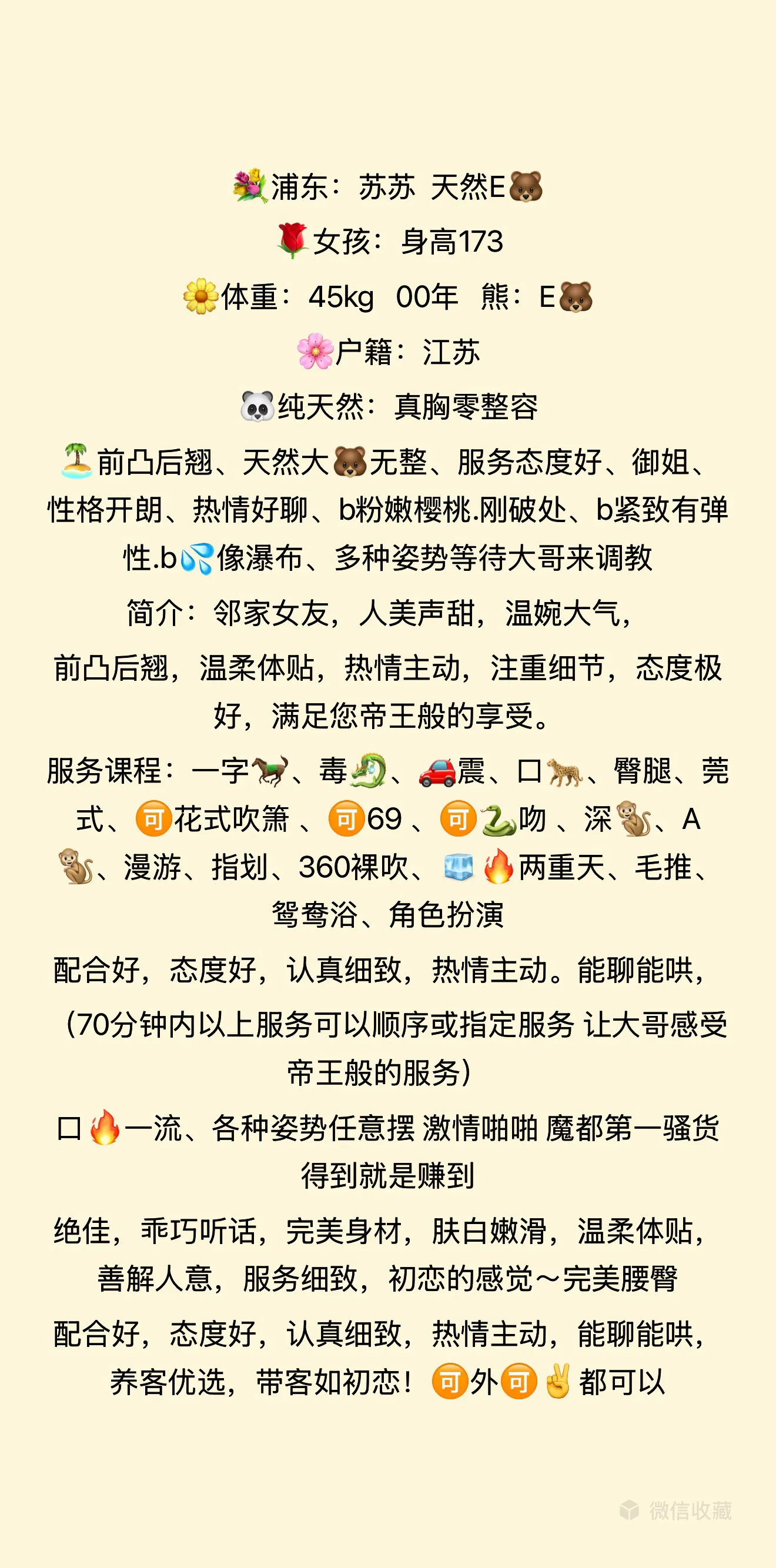 静安新人，苏苏天然e🐻一字马 Gallery 2
