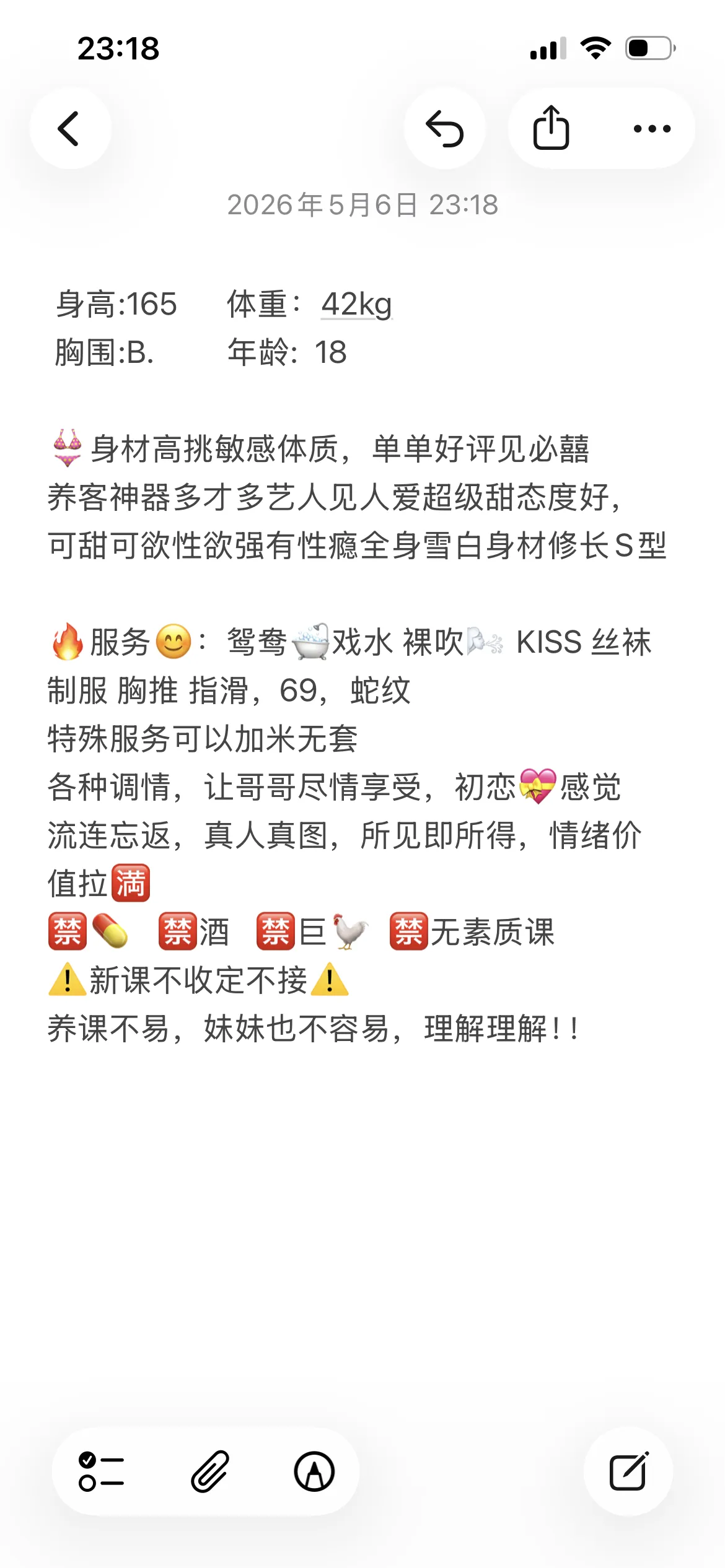 梦茹，嫩妹刚下海可爱搞怪听话三点粉 Gallery 6