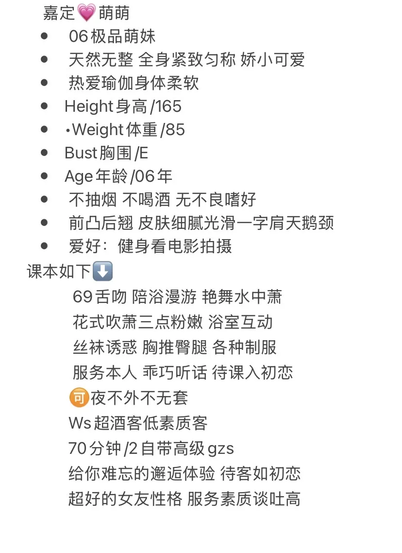 嘉定-萌萌 Gallery 1