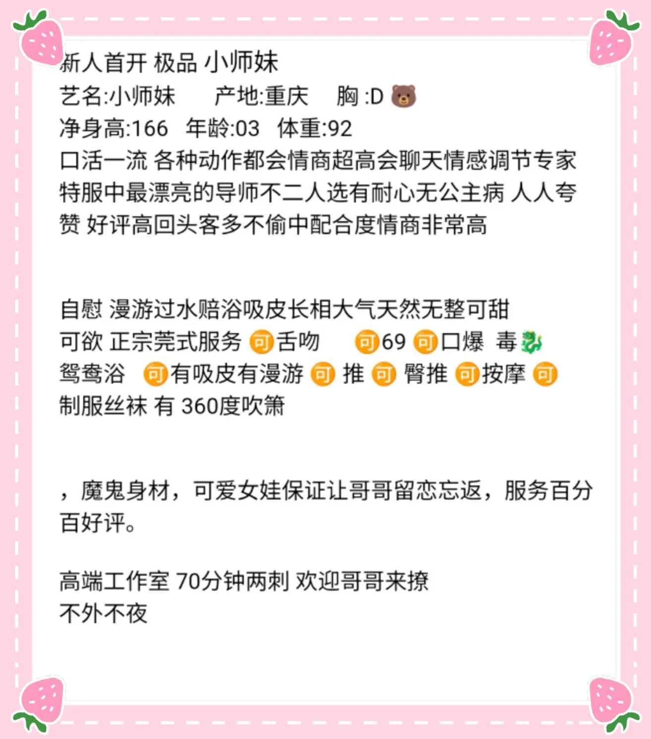 普陀03小萝莉 师妹🉑无套潮喷双飞🉑互插 Gallery 2