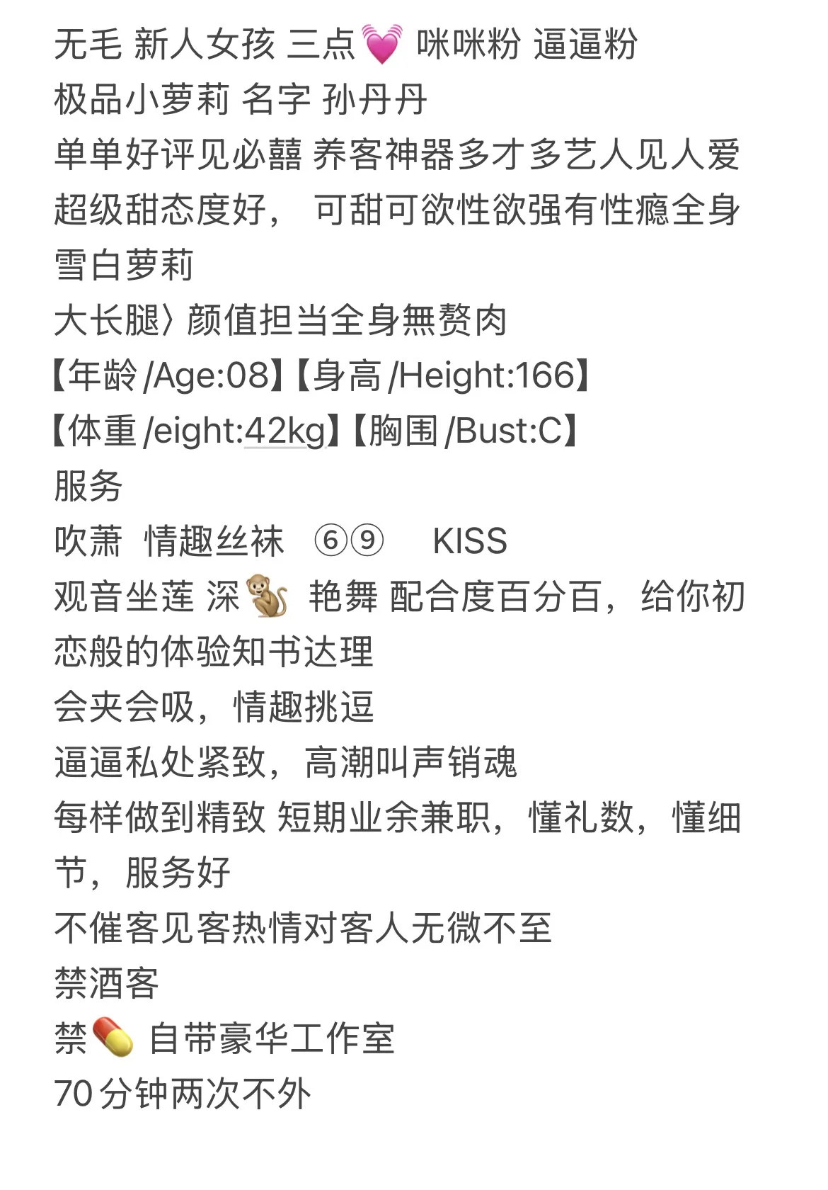 新人女孩 孙丹丹 极品小萝莉 Gallery 1