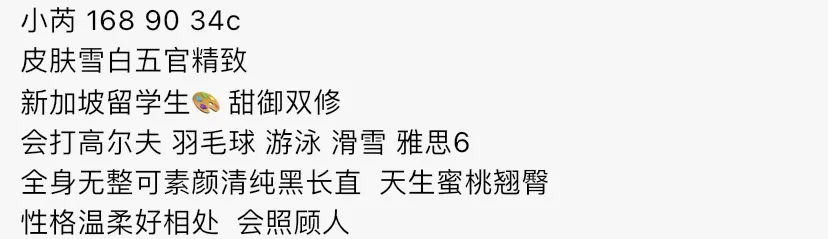 Y4530-小芮 静安硬五新加波留学生 Gallery 1