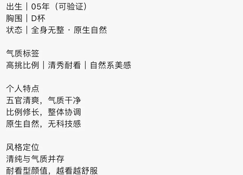 4359C-05 静安硬五清纯甜美 Gallery 1