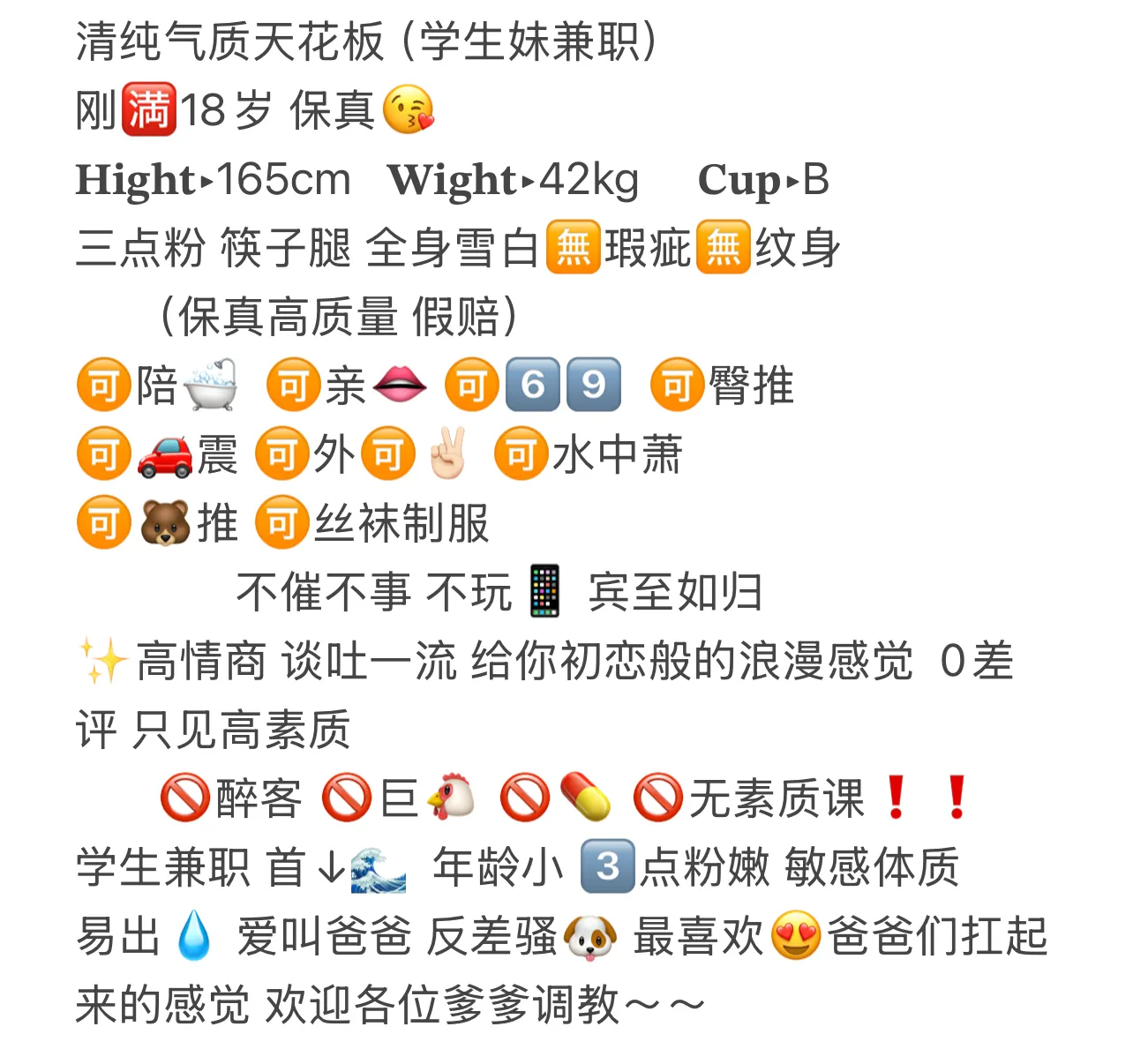 柚莉🏠闵行甜柚 极品甜妹首↓海刚破C Gallery 2