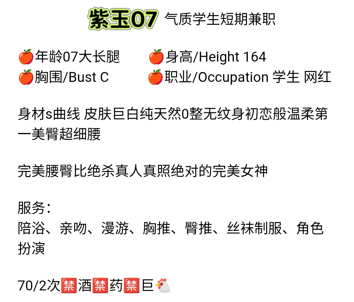 闵行 紫玉 气质学妹 Gallery 1