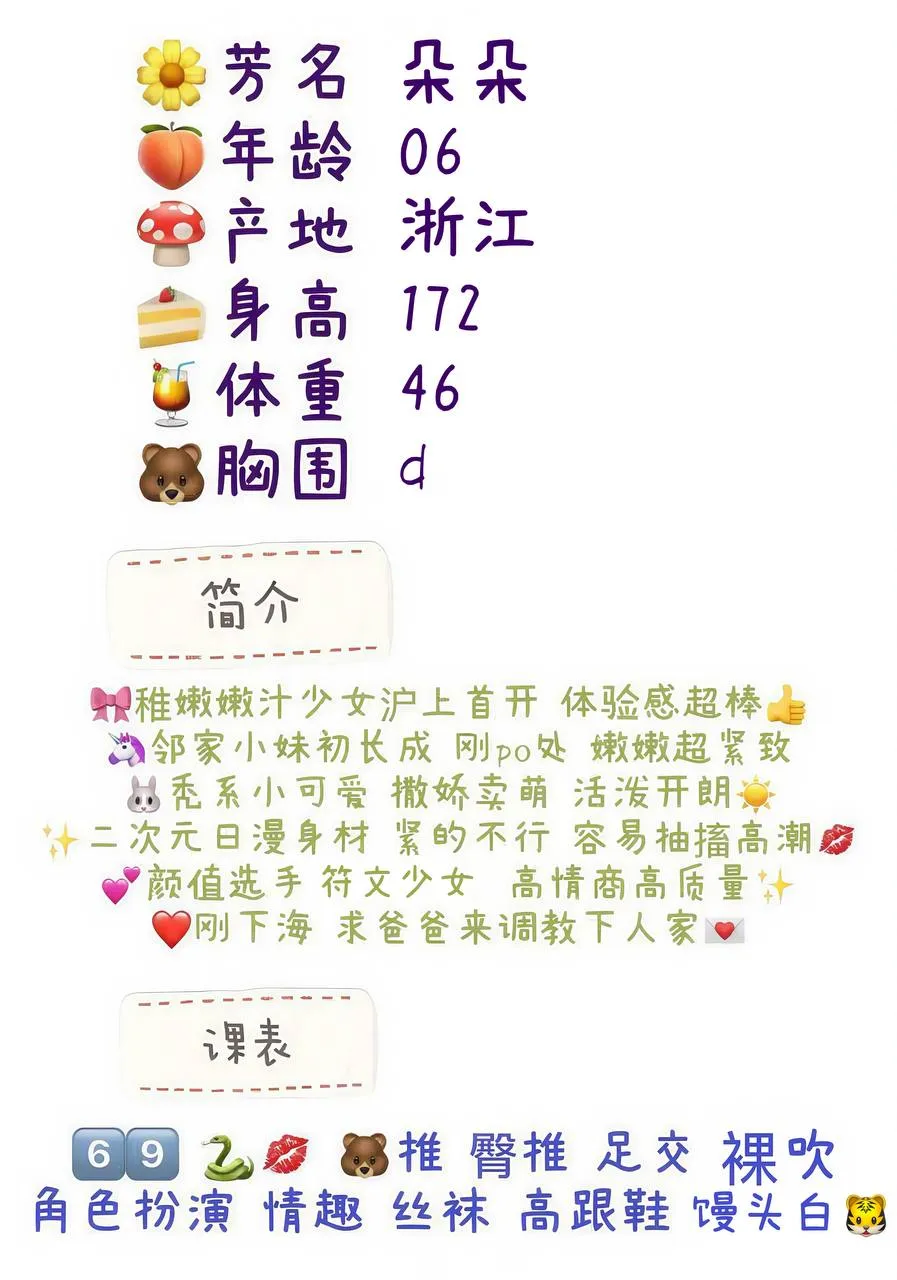 清纯系少女校园白月光「朵朵」白🐯光溜溜🌝 Gallery 1