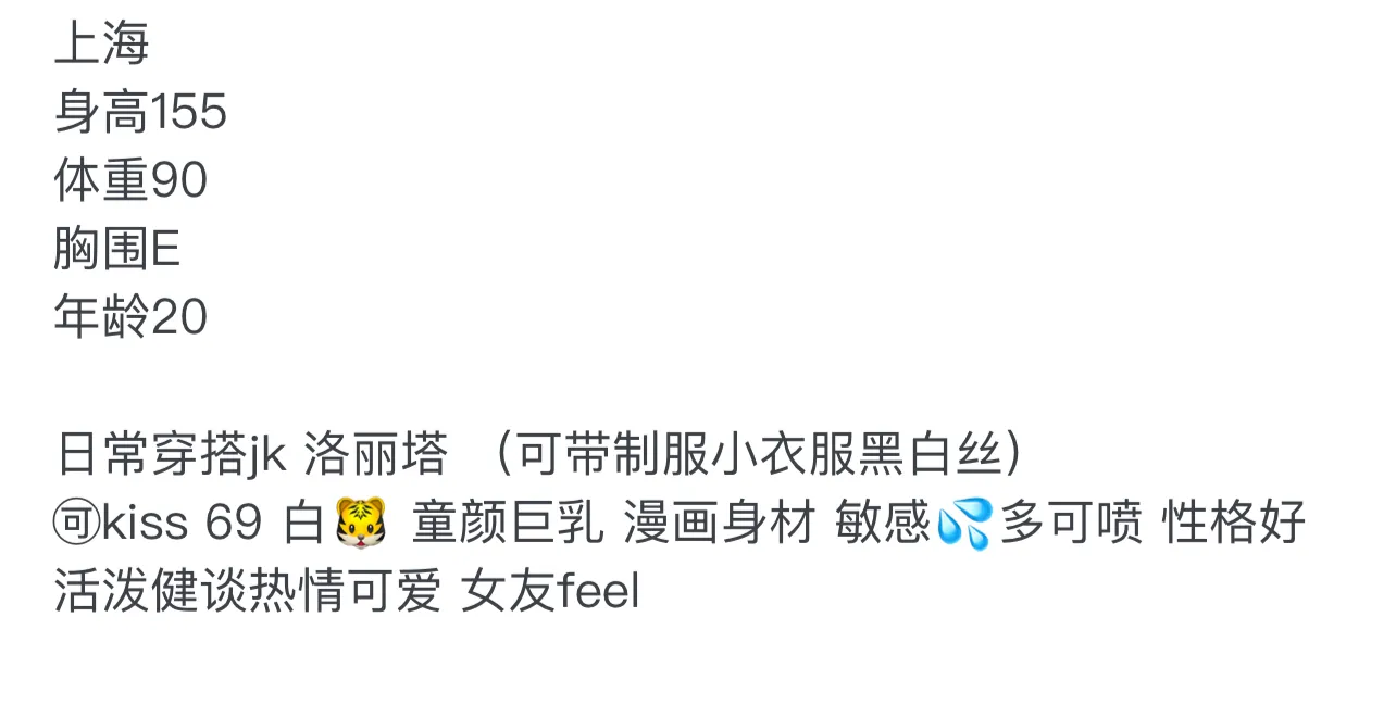 Y1621普陀白虎童颜巨乳萝莉塔wt+米🏠三外五 Gallery 1