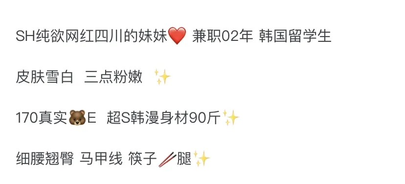 Y2502A-170普陀纯欲网红四川妹子🏠三外五 Gallery 1