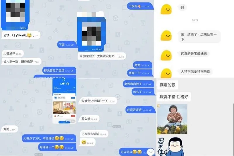 浦东喵喵 💕 人瘦奶大 粉嫩逼逼 Gallery 2