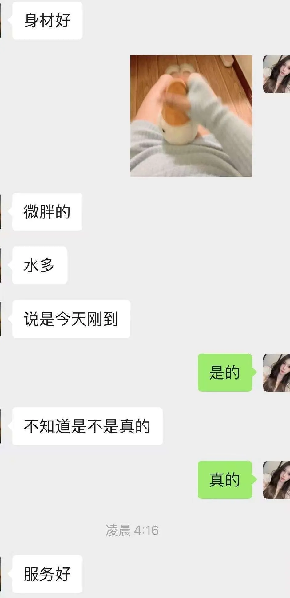 小陆 御系身段 尽在掌中 Gallery 2