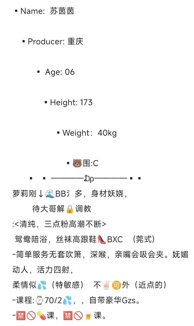 06 苏茵茵【傻白甜馒头B】 Gallery 1