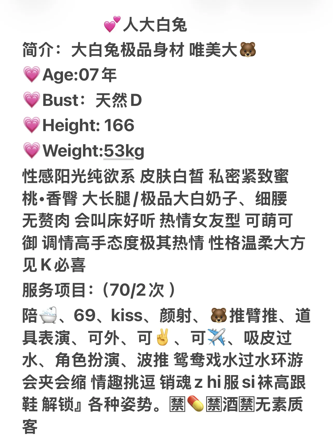 浦东大白兔🐰💕人⬇️海 Gallery 2