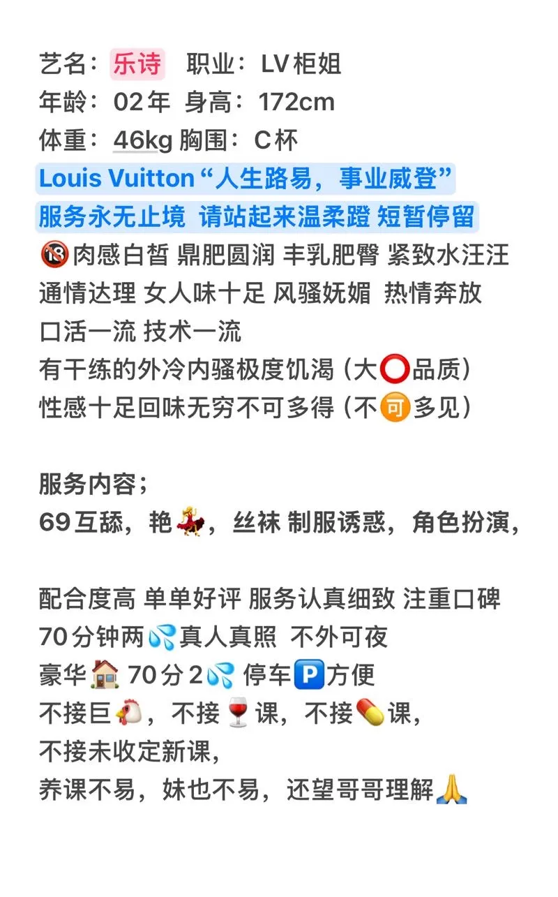 Louis Vuitton 柜姐乐诗 🈶缘品🍵 Gallery 1