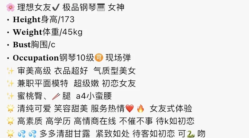 4214B-173 浦东音乐学院毕业钢琴生 Gallery 1