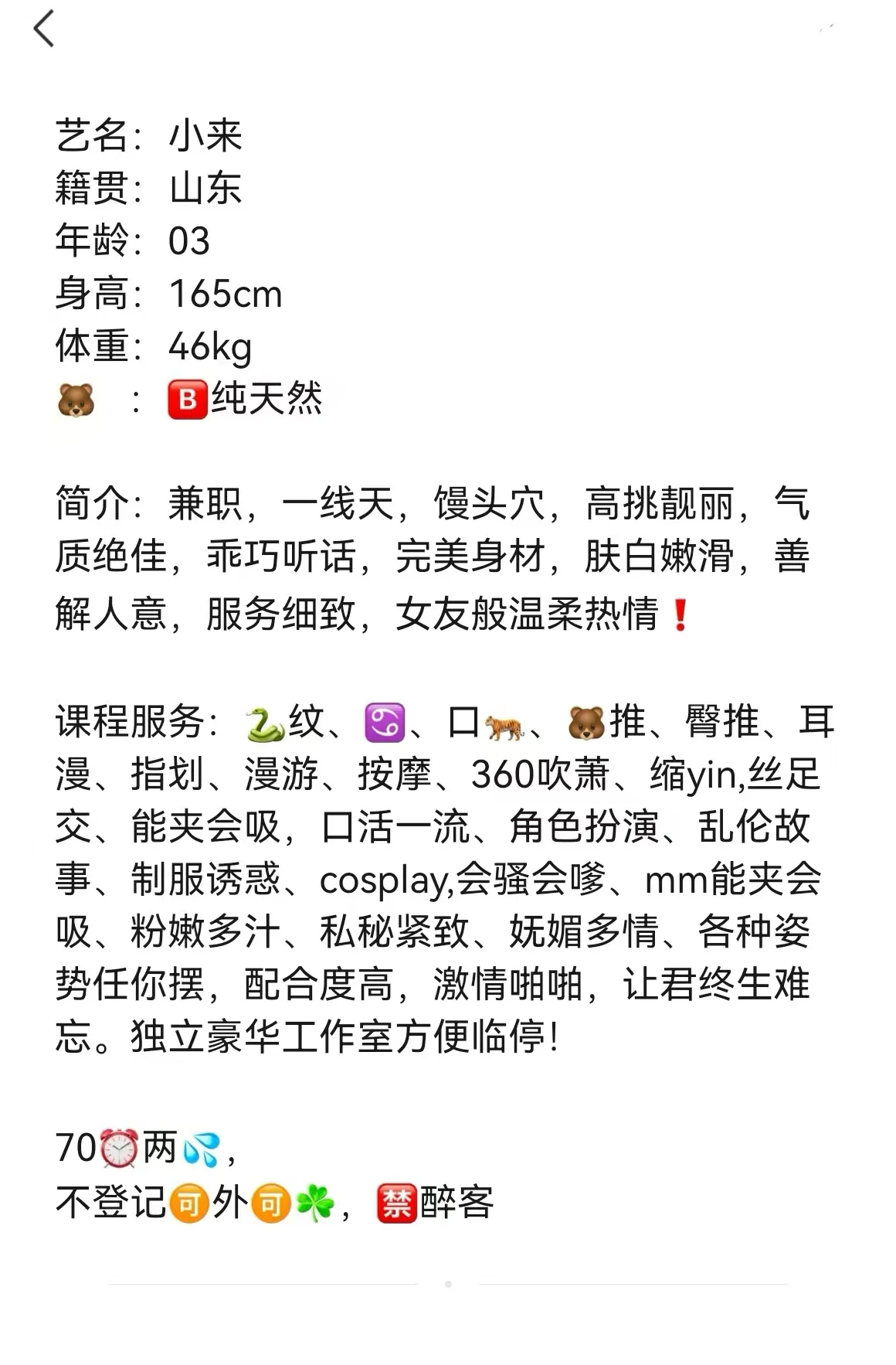 闵行.小来 百变萝莉 Gallery 1