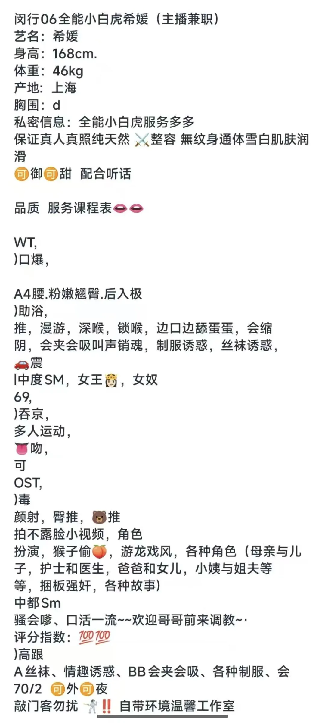 白虎全能 希媛 无纹身 0整容 Gallery 2