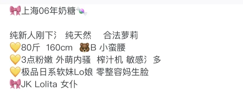 Y1134X-奶糖 静安极品小萝莉 Gallery 1