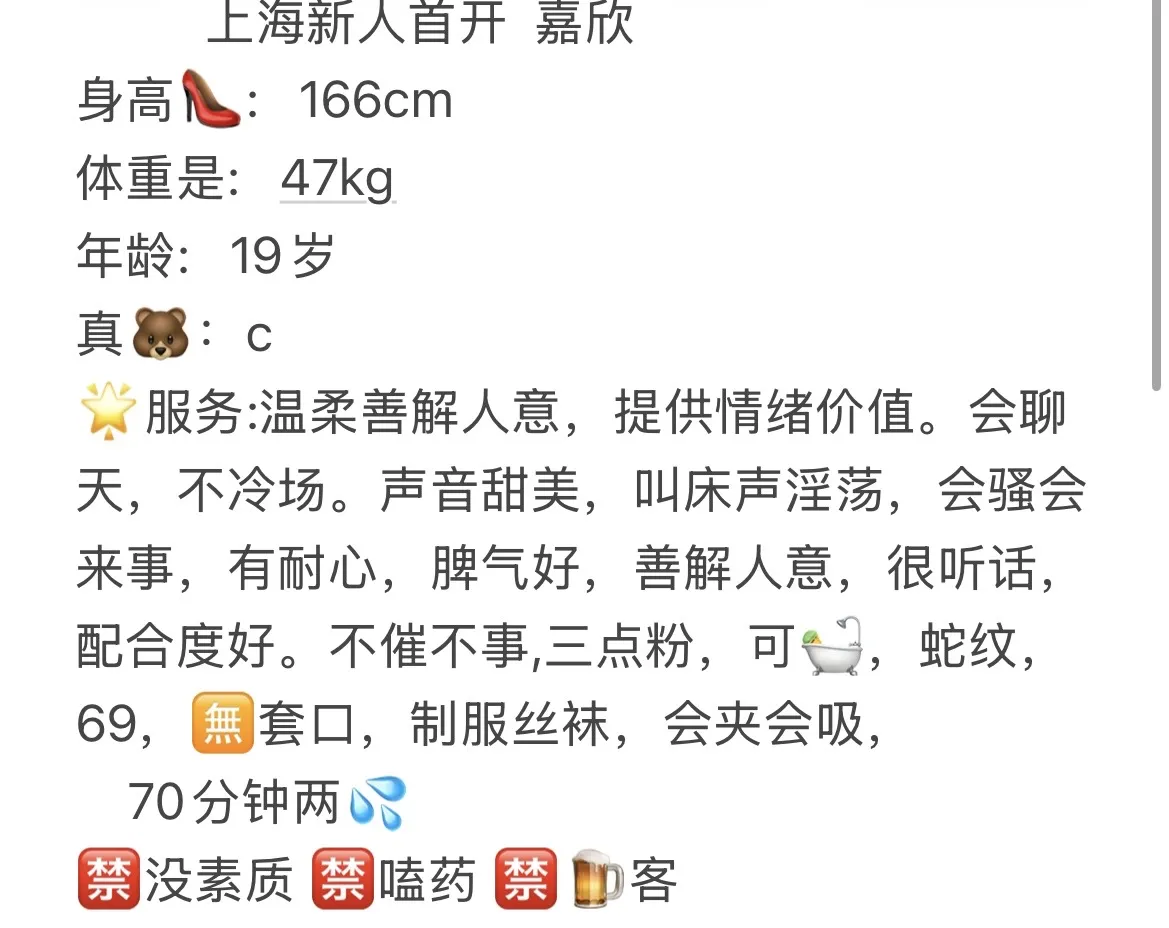 嘉定小萝莉首开 嘉欣 Gallery 1