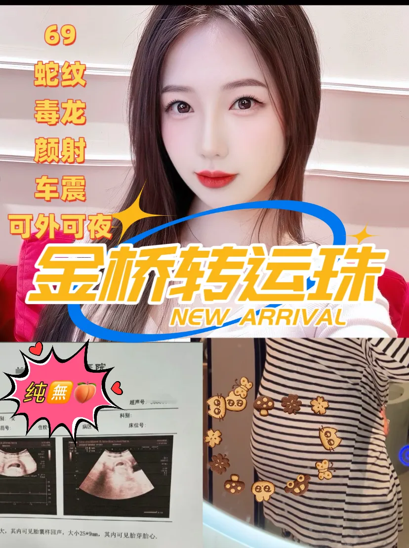 金桥 奶包 新人兼职转运神奇 Gallery 1