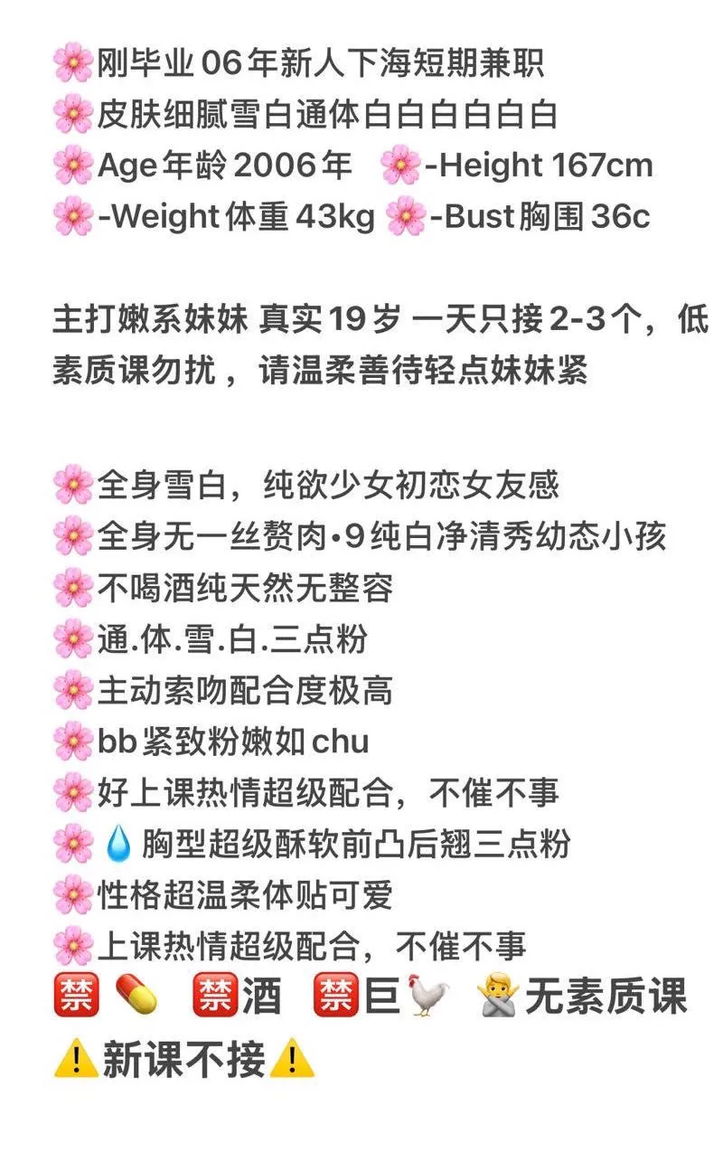 闵行浅浅 气质纯欲少女喜胖勿扰 Gallery 1