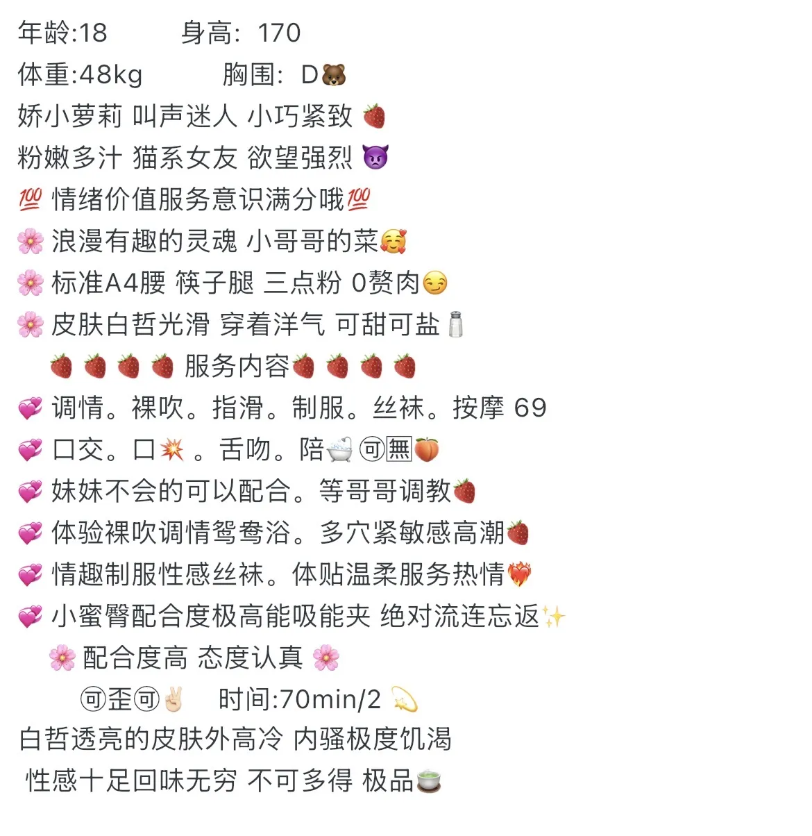 诺诺🈚️🍑极品嫩妹三点粉 Gallery 1