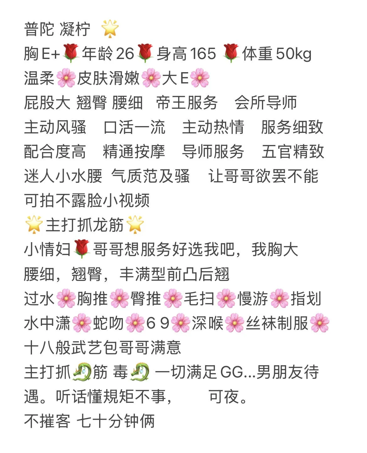 坏蛋🏠普陀凝柠 服务导师大🐻E 主打抓🐉筋 Gallery 2