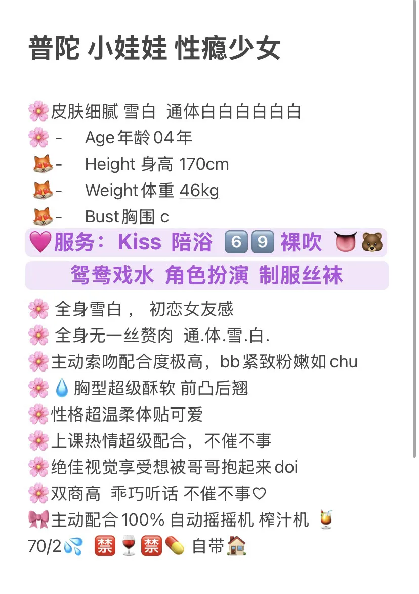 普陀 小娃娃 性瘾少女 Gallery 2