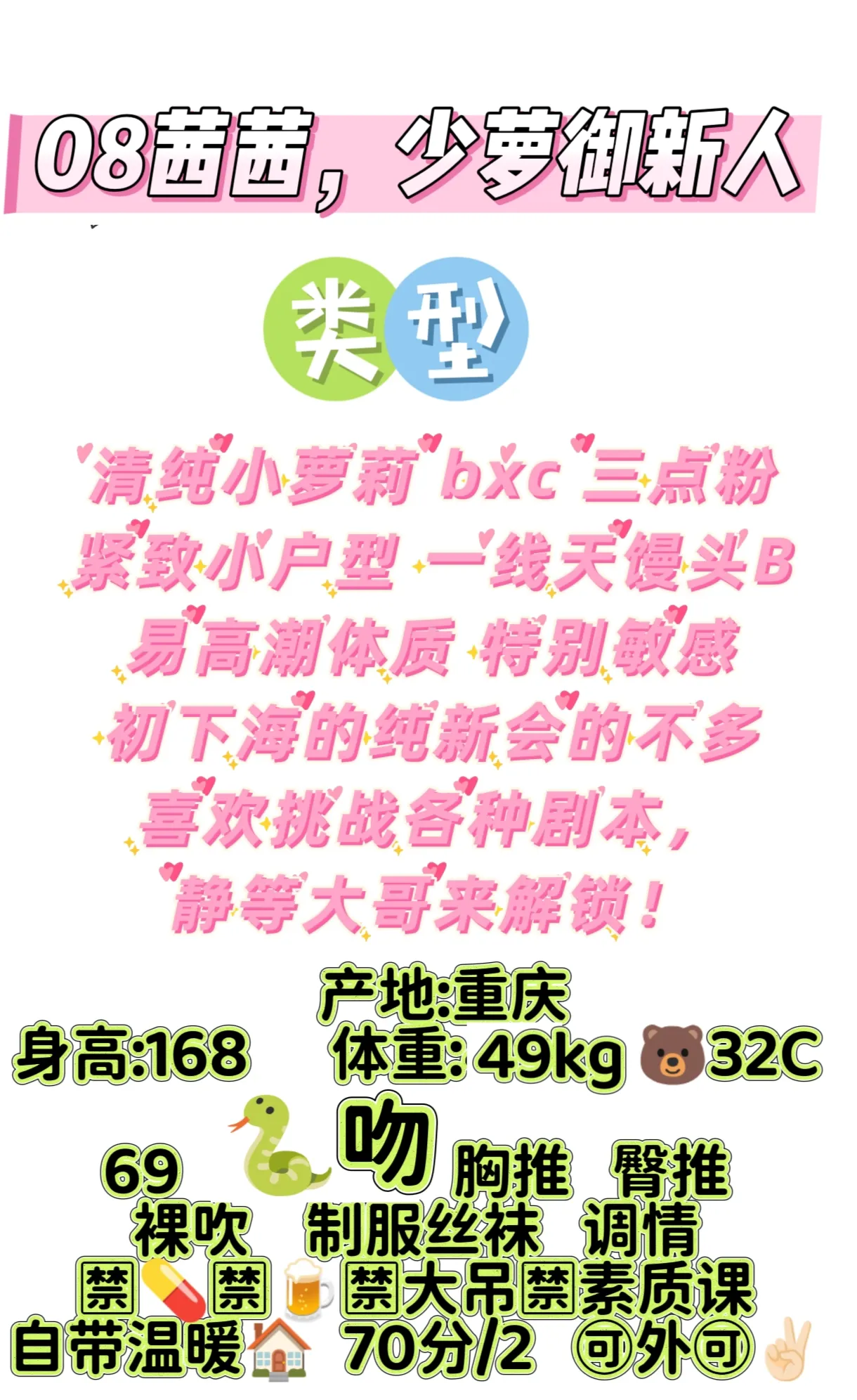 08茜茜萝御双修，紧致户型 Gallery 2